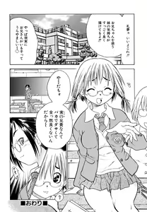 Page 165 of Ryonaburu! - preview thumbnail