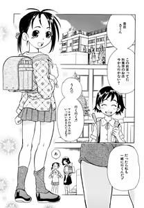 Page 166 of Ryonaburu! - preview thumbnail