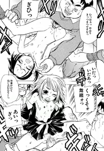 Page 182 of Ryonaburu! - preview thumbnail