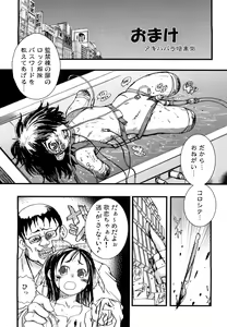 Page 186 of Ryonaburu! - preview thumbnail