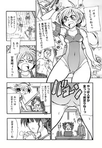 Page 39 of Ryonaburu! - preview thumbnail