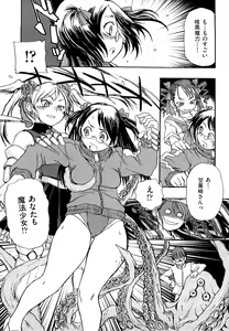 Page 52 of Ryonaburu! - preview thumbnail