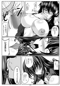 Page 16 of Kaiin Konoe - preview thumbnail