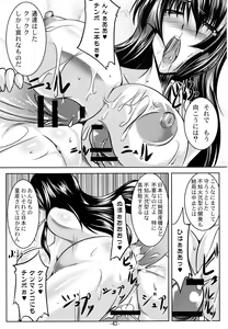 Page 42 of Kaiin Konoe - preview thumbnail