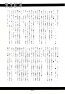 Page 52 of Kaiin Konoe - preview thumbnail