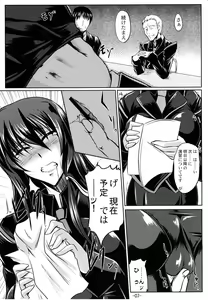 Page 6 of Kaiin Konoe - preview thumbnail