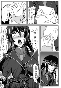 Page 10 of Kaiin Konoe - preview thumbnail