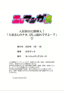 Page 28 of Nyuukyo Shonichi ni Soku Sounyuu! [Ooya-san no Naka, Bishonure desu yo...?] 1-2 - preview thumbnail
