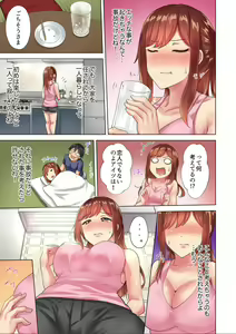 Page 35 of Nyuukyo Shonichi ni Soku Sounyuu! [Ooya-san no Naka, Bishonure desu yo...?] 1-2 - preview thumbnail