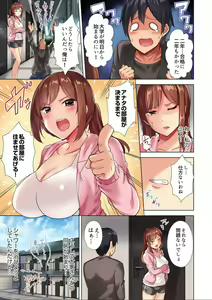 Page 5 of Nyuukyo Shonichi ni Soku Sounyuu! [Ooya-san no Naka, Bishonure desu yo...?] 1-2 - preview thumbnail