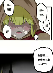 Page 17 of 阿里布达年代记 1-11 - preview thumbnail