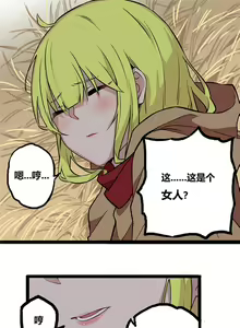 Page 19 of 阿里布达年代记 1-11 - preview thumbnail