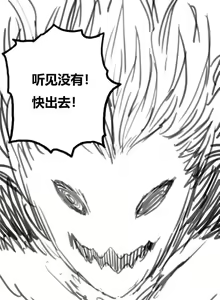 Page 20 of 阿里布达年代记 1-11 - preview thumbnail