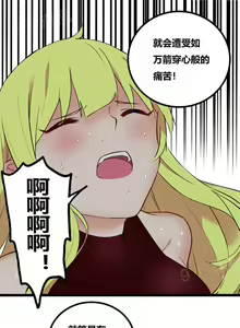 Page 25 of 阿里布达年代记 1-11 - preview thumbnail