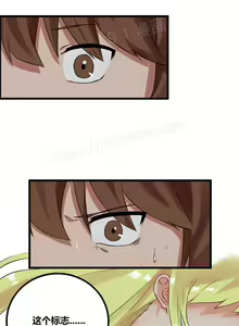 Page 28 of 阿里布达年代记 1-11 - preview thumbnail