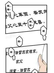 Page 34 of 阿里布达年代记 1-11 - preview thumbnail