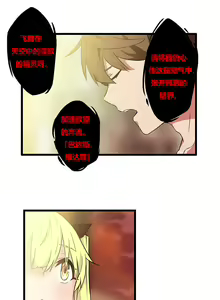 Page 36 of 阿里布达年代记 1-11 - preview thumbnail