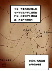Page 38 of 阿里布达年代记 1-11 - preview thumbnail