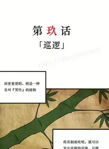 Page 39 of 阿里布达年代记 1-11 - preview thumbnail