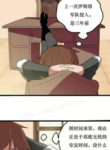 Page 41 of 阿里布达年代记 1-11 - preview thumbnail