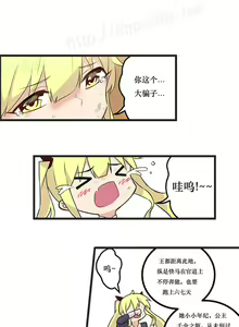 Page 43 of 阿里布达年代记 1-11 - preview thumbnail