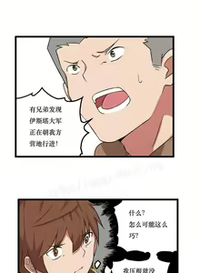 Page 45 of 阿里布达年代记 1-11 - preview thumbnail