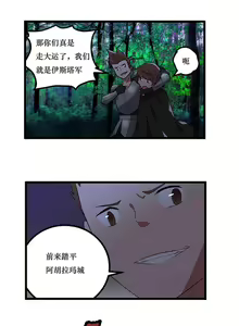 Page 49 of 阿里布达年代记 1-11 - preview thumbnail