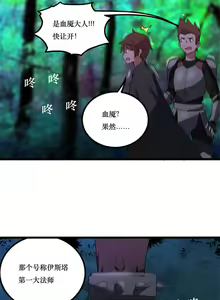 Page 50 of 阿里布达年代记 1-11 - preview thumbnail