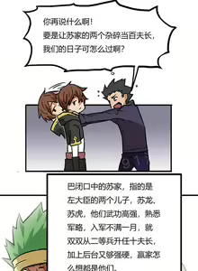 Page 5 of 阿里布达年代记 1-11 - preview thumbnail