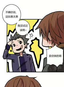 Page 6 of 阿里布达年代记 1-11 - preview thumbnail