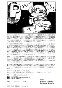 Page 24 of Paranoid Parade - preview thumbnail