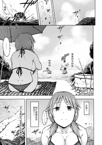 Page 7 of Paranoid Parade - preview thumbnail