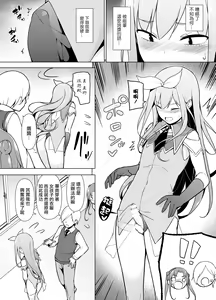 Page 12 of Cosplay Josou de HHH! - preview thumbnail