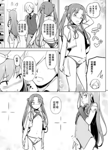 Page 13 of Cosplay Josou de HHH! - preview thumbnail