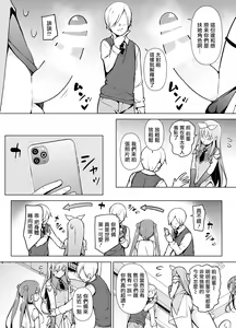 Page 14 of Cosplay Josou de HHH! - preview thumbnail