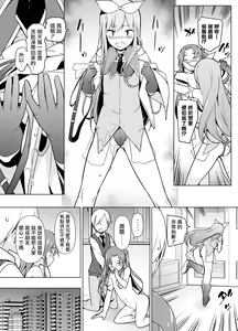 Page 17 of Cosplay Josou de HHH! - preview thumbnail