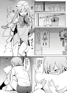 Page 18 of Cosplay Josou de HHH! - preview thumbnail