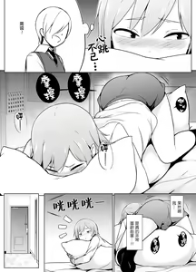 Page 19 of Cosplay Josou de HHH! - preview thumbnail