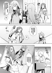 Page 21 of Cosplay Josou de HHH! - preview thumbnail