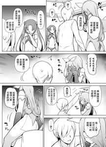 Page 24 of Cosplay Josou de HHH! - preview thumbnail