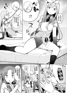 Page 25 of Cosplay Josou de HHH! - preview thumbnail