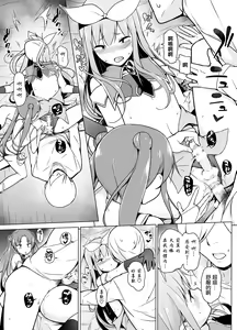 Page 27 of Cosplay Josou de HHH! - preview thumbnail