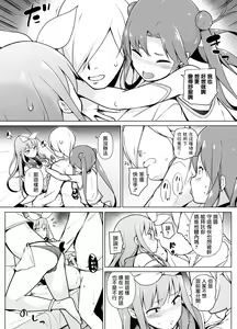 Page 28 of Cosplay Josou de HHH! - preview thumbnail