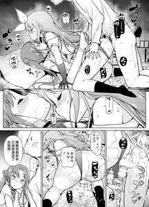 Page 39 of Cosplay Josou de HHH! - preview thumbnail