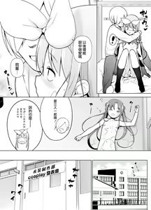 Page 43 of Cosplay Josou de HHH! - preview thumbnail