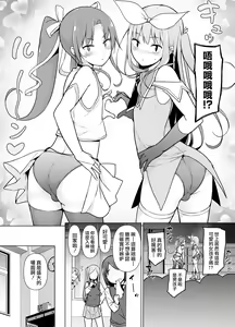 Page 44 of Cosplay Josou de HHH! - preview thumbnail