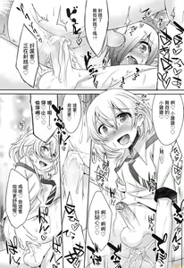 Page 132 of Kimi no Shuuchi ga Kawaikute ~Otokonoko-tachi no Combination~ (decensored) - preview thumbnail