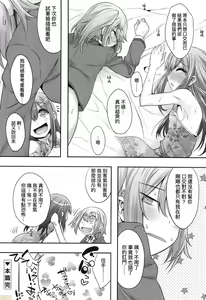 Page 153 of Kimi no Shuuchi ga Kawaikute ~Otokonoko-tachi no Combination~ (decensored) - preview thumbnail