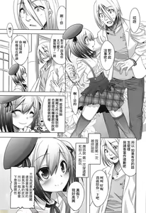 Page 156 of Kimi no Shuuchi ga Kawaikute ~Otokonoko-tachi no Combination~ (decensored) - preview thumbnail