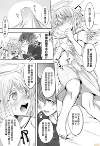 Page 179 of Kimi no Shuuchi ga Kawaikute ~Otokonoko-tachi no Combination~ (decensored) - preview thumbnail